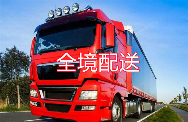 东城到巴音郭楞货运公司价格