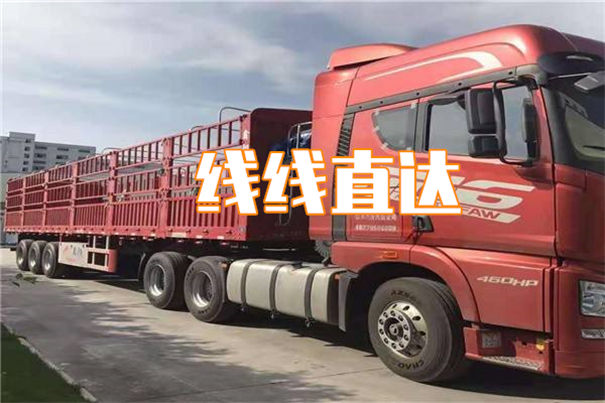 东城到房县物流货运部