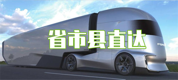 东城到沧州货运公司价格