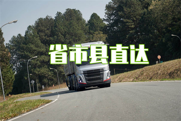 东城到天水货运公司价格
