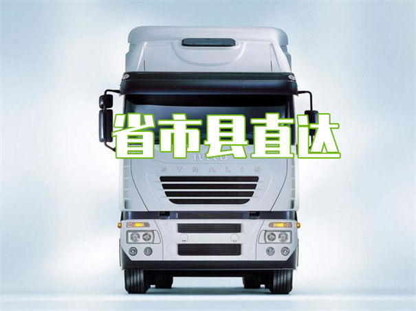 东城到庆阳货运公司价格